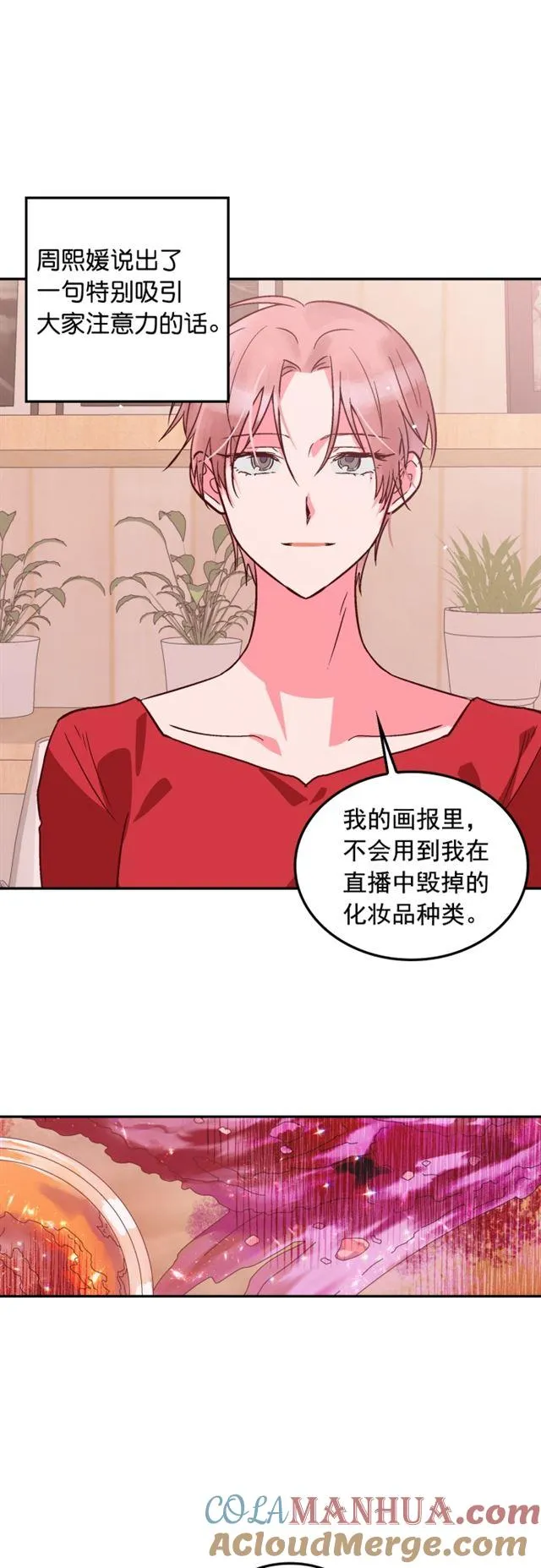 第87话 第7页
