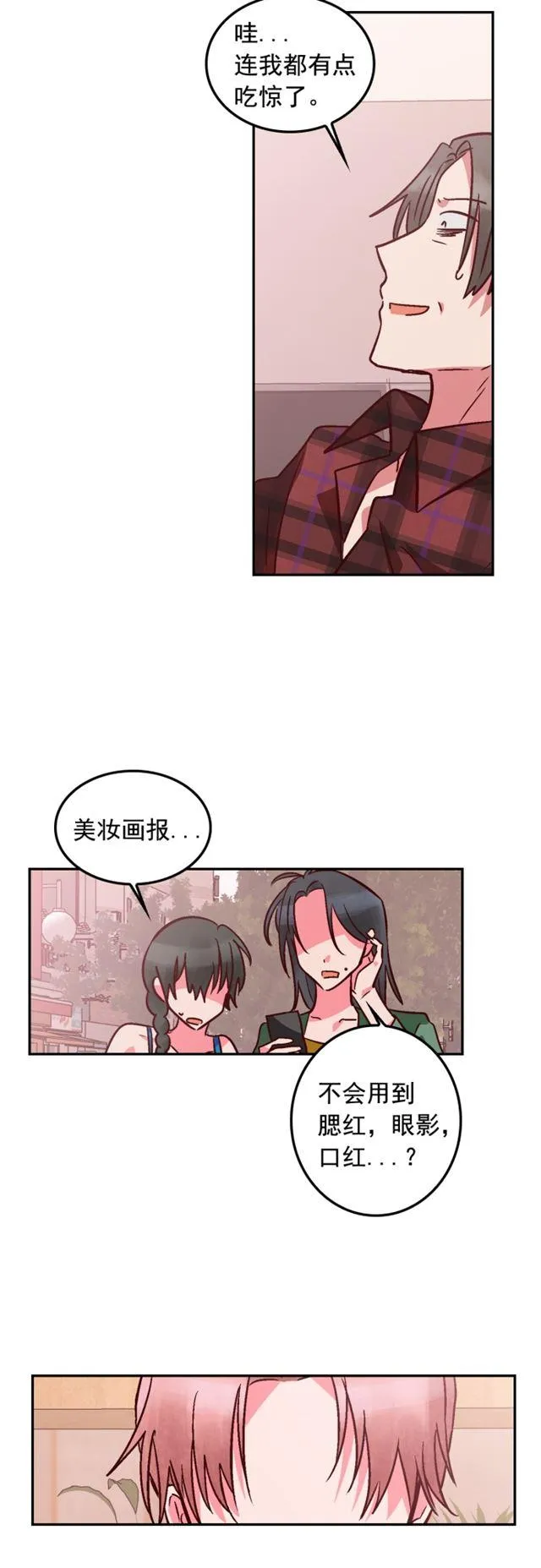 第87话 第8页