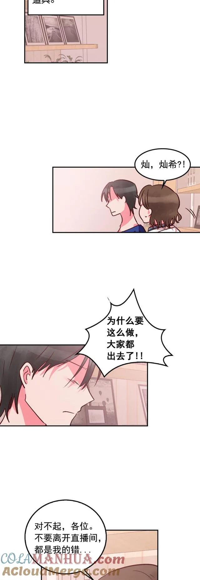 第87话 第11页