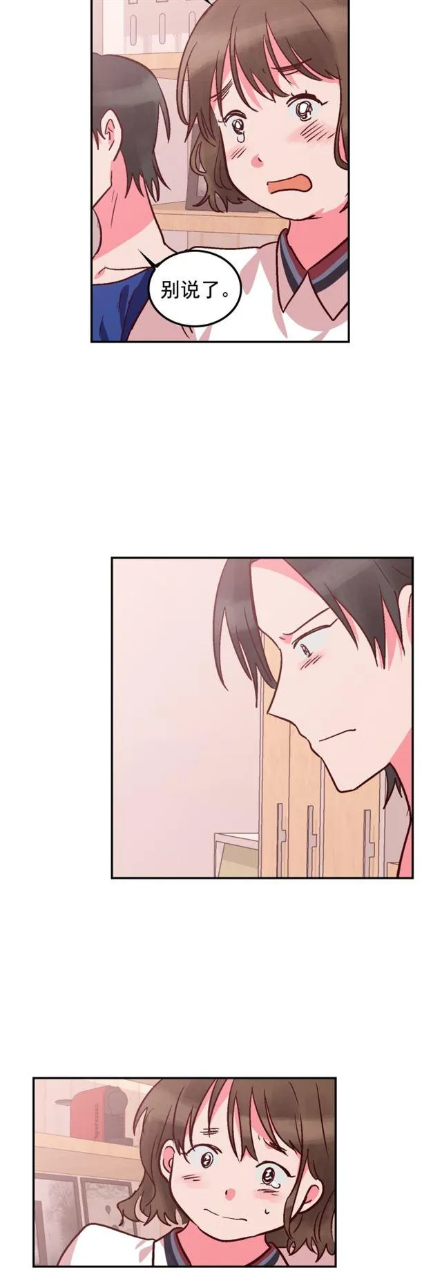 第87话 第12页