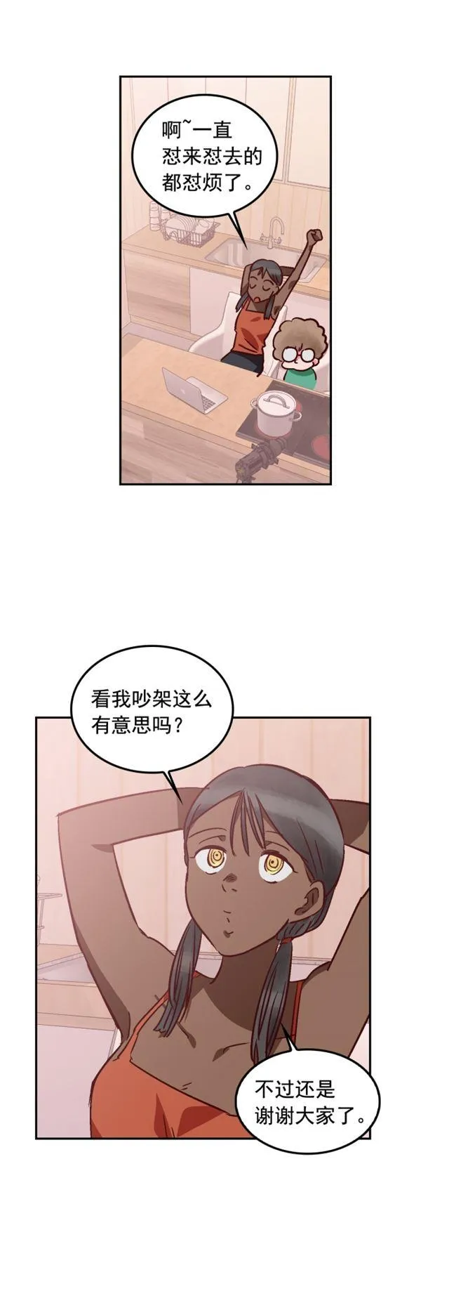 第87话 第14页