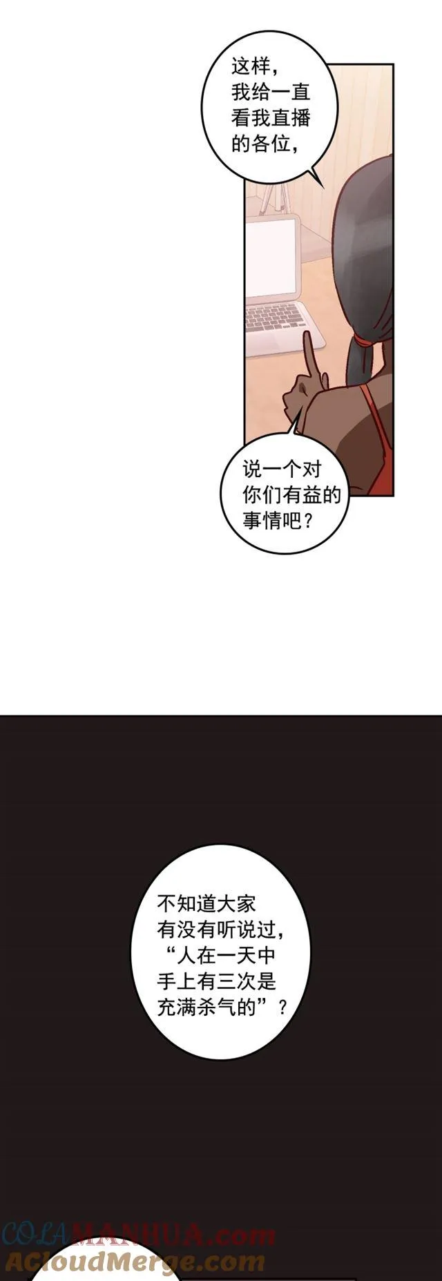第87话 第15页