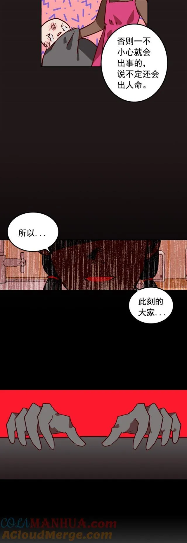 第87话 第17页