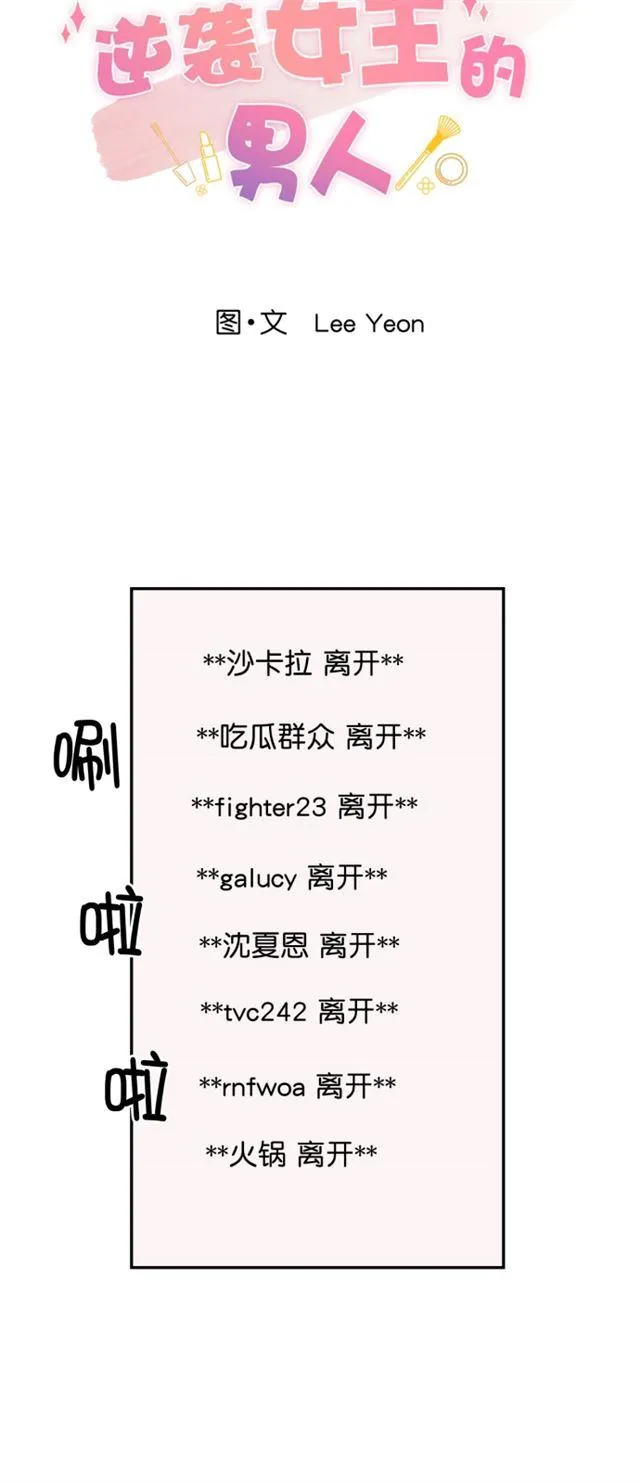 第87话 第20页