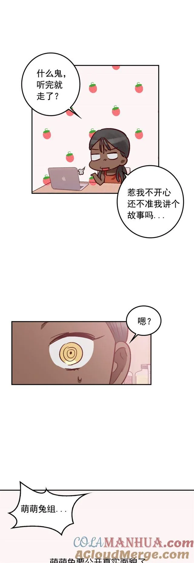 第87话 第21页