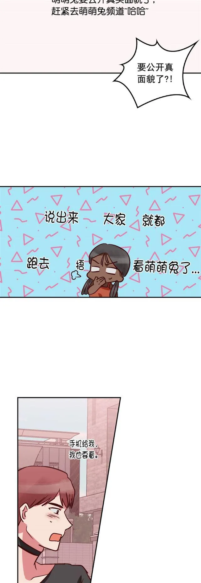 第87话 第22页