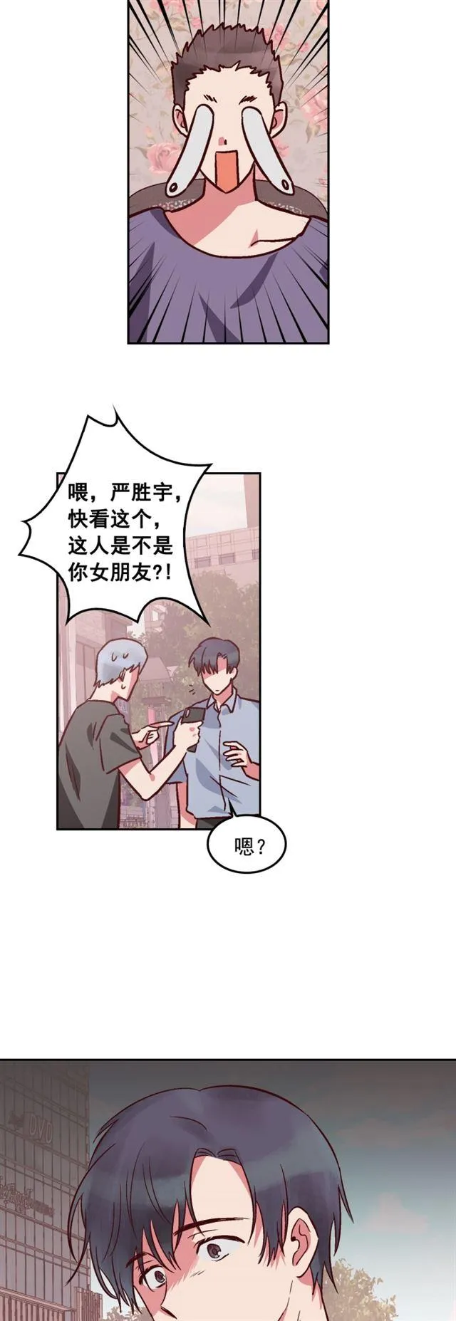第87话 第26页