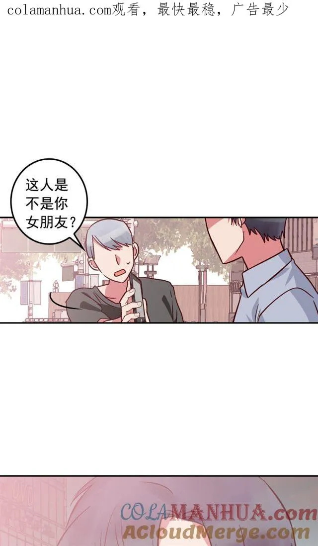 第88话 第1页