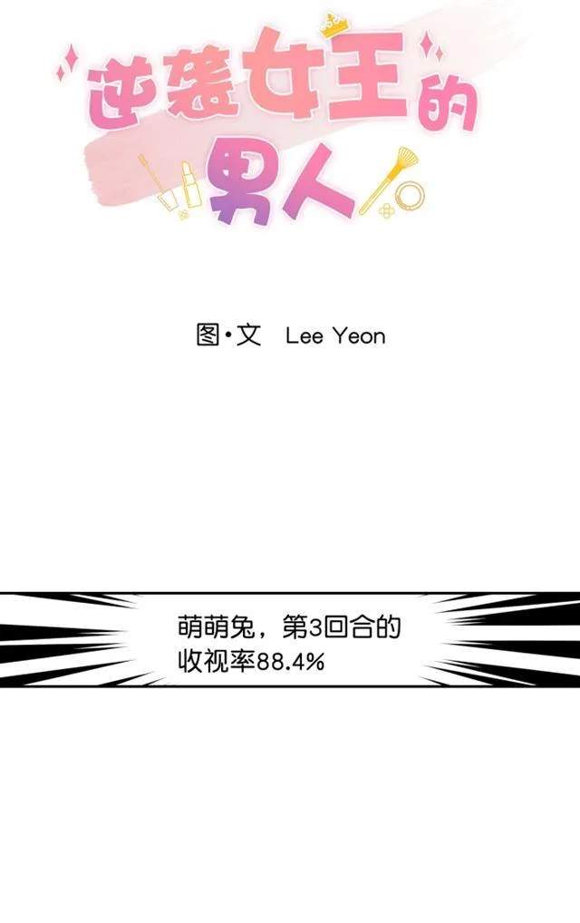 第88话 第5页