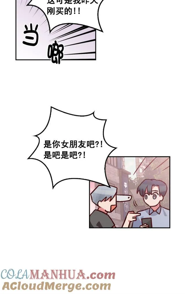 第88话 第7页