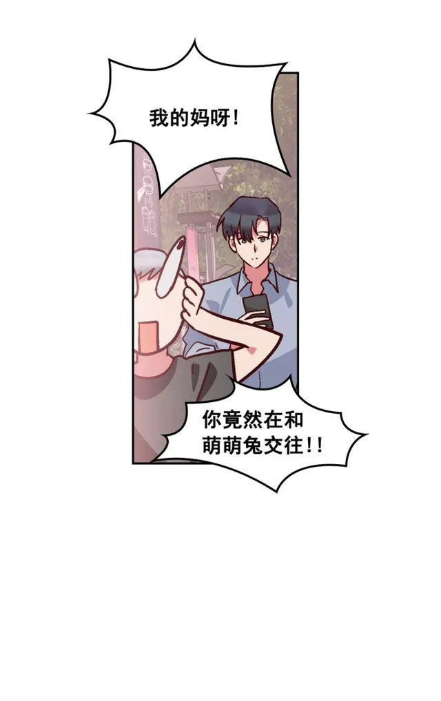 第88话 第8页