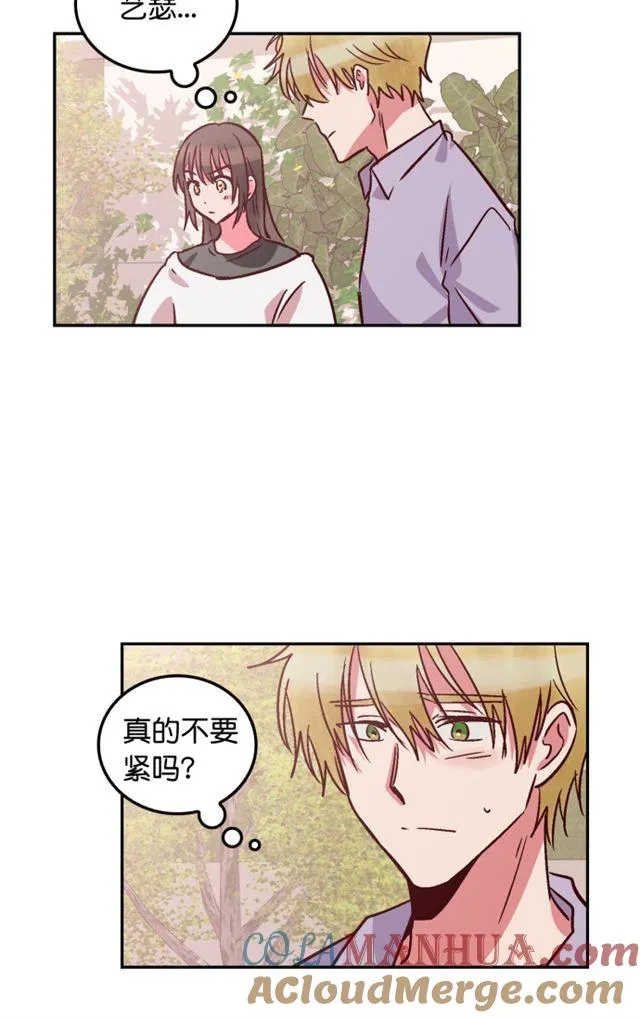 第88话 第10页