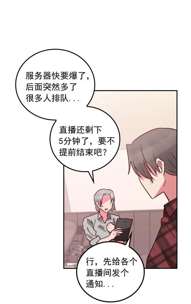 第88话 第14页