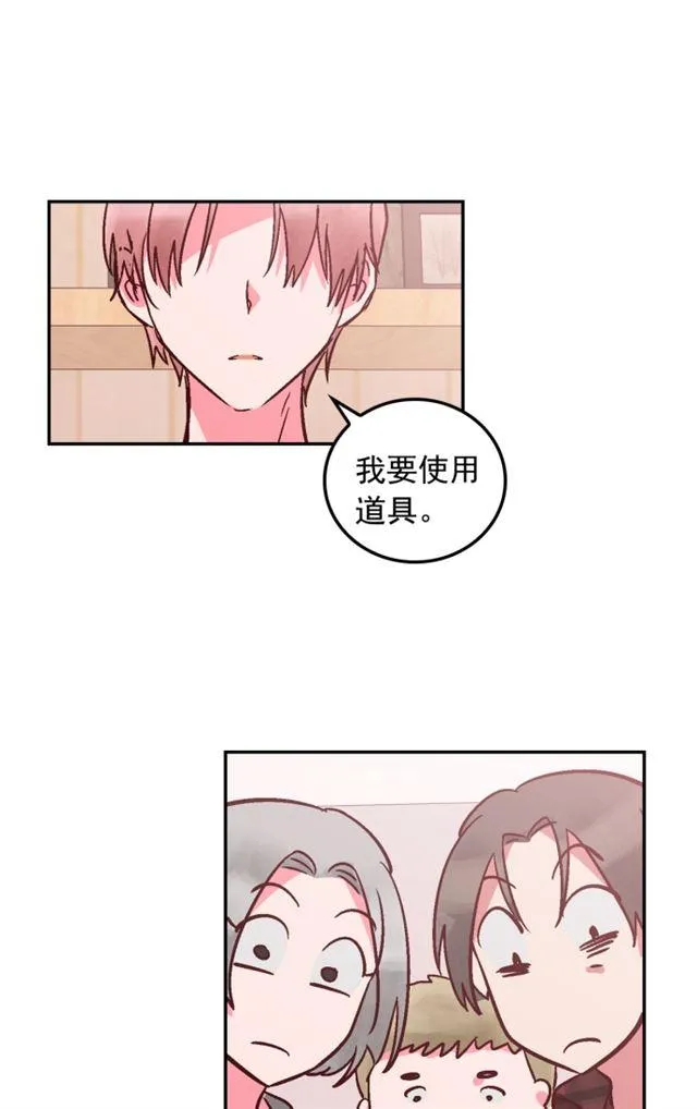 第88话 第15页