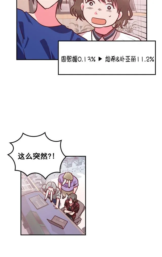 第88话 第17页
