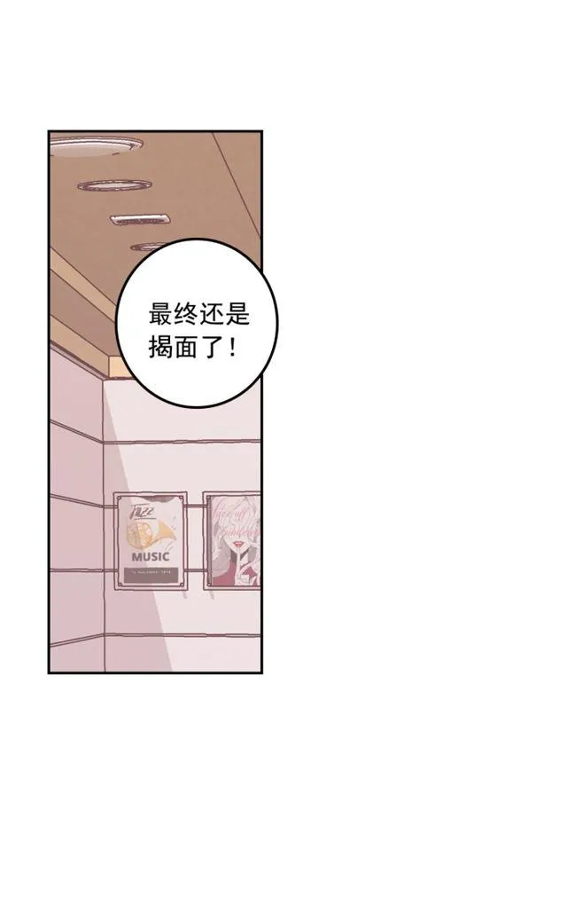 第88话 第23页