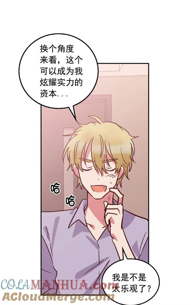 第88话 第28页