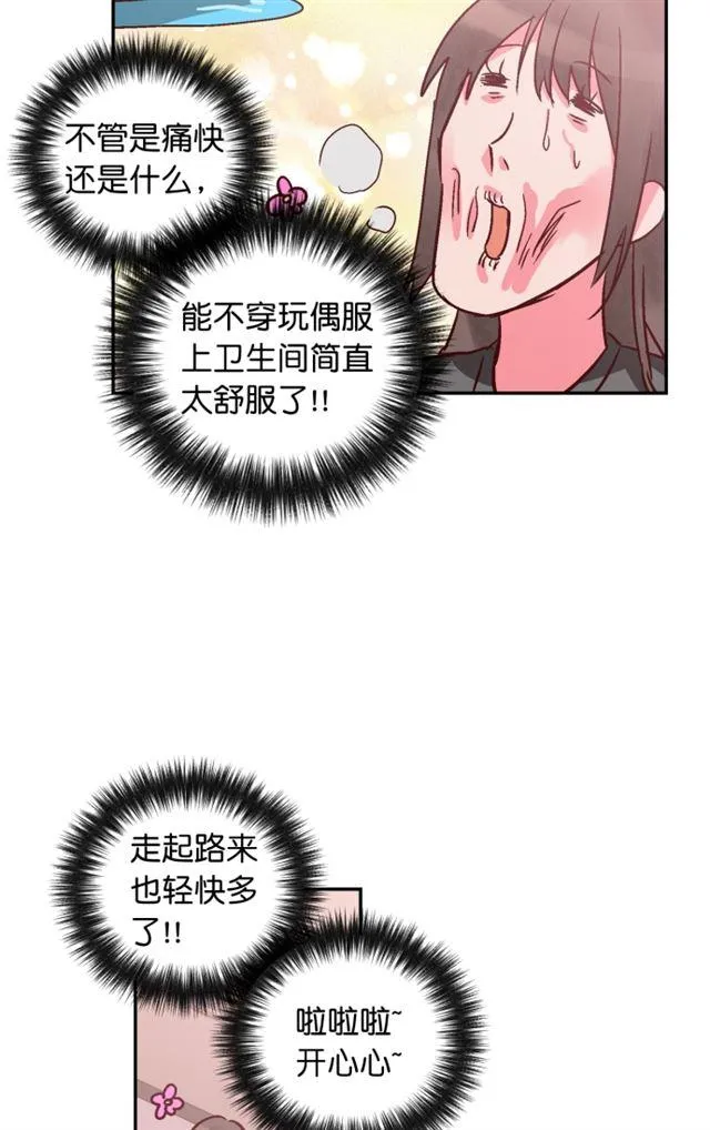 第88话 第33页