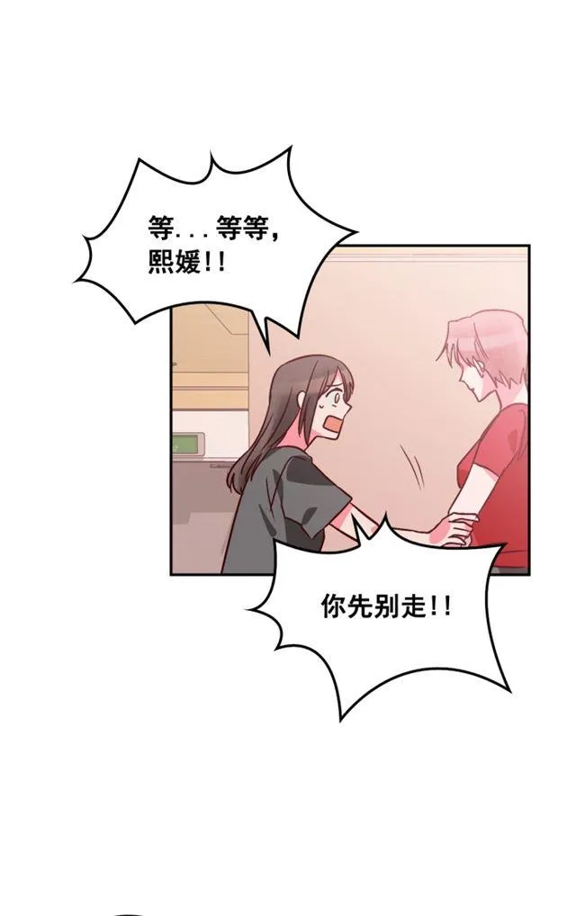 第88话 第38页