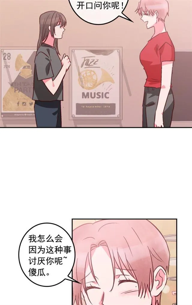 第88话 第45页