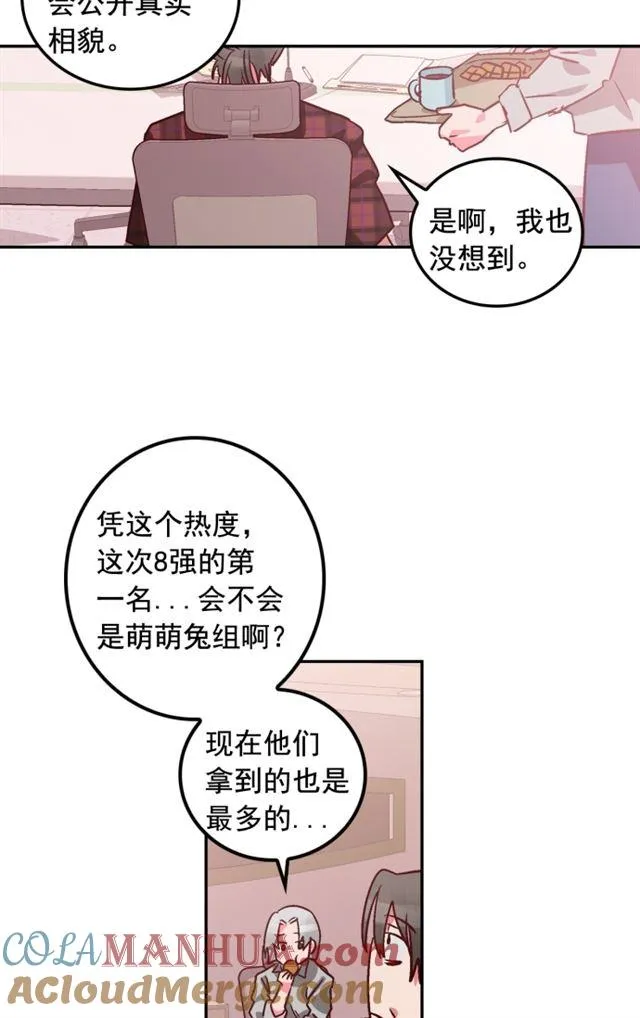 第88话 第55页