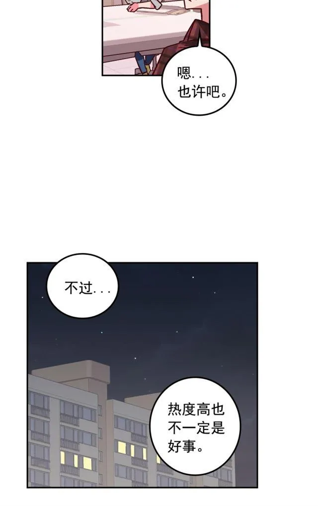第88话 第56页