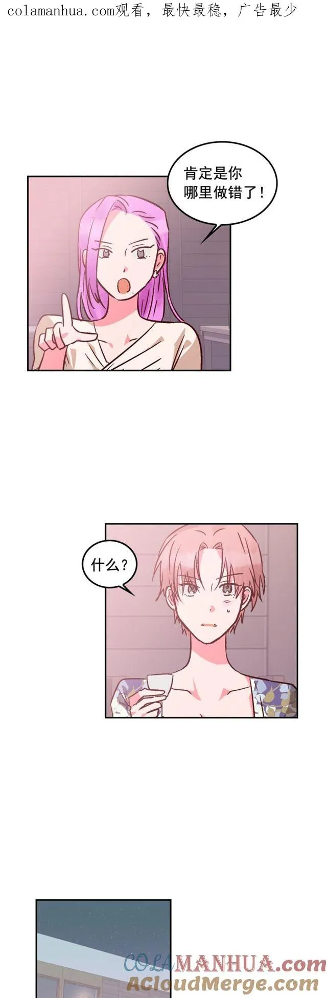 第89话 第1页