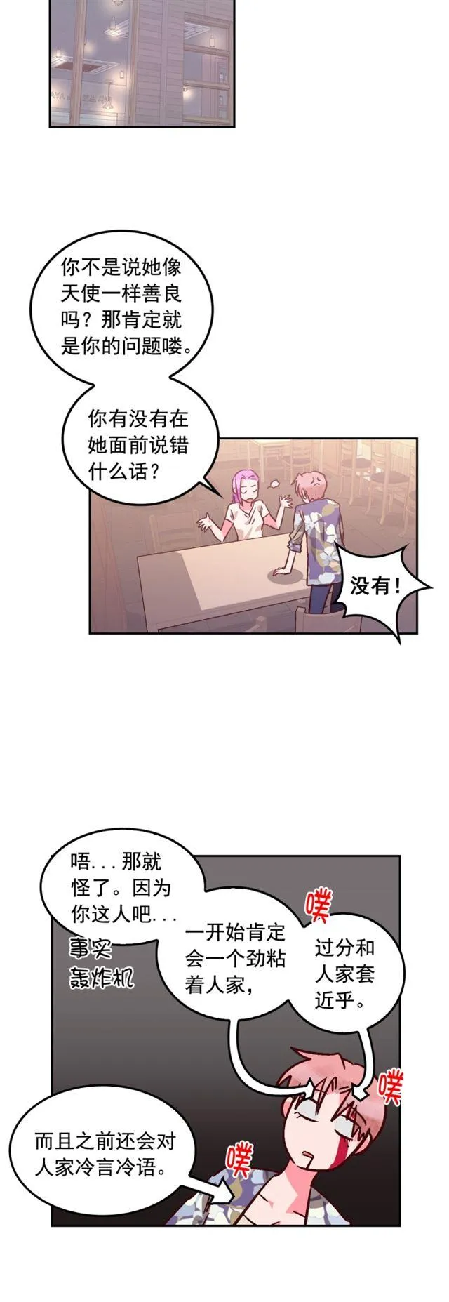 第89话 第2页