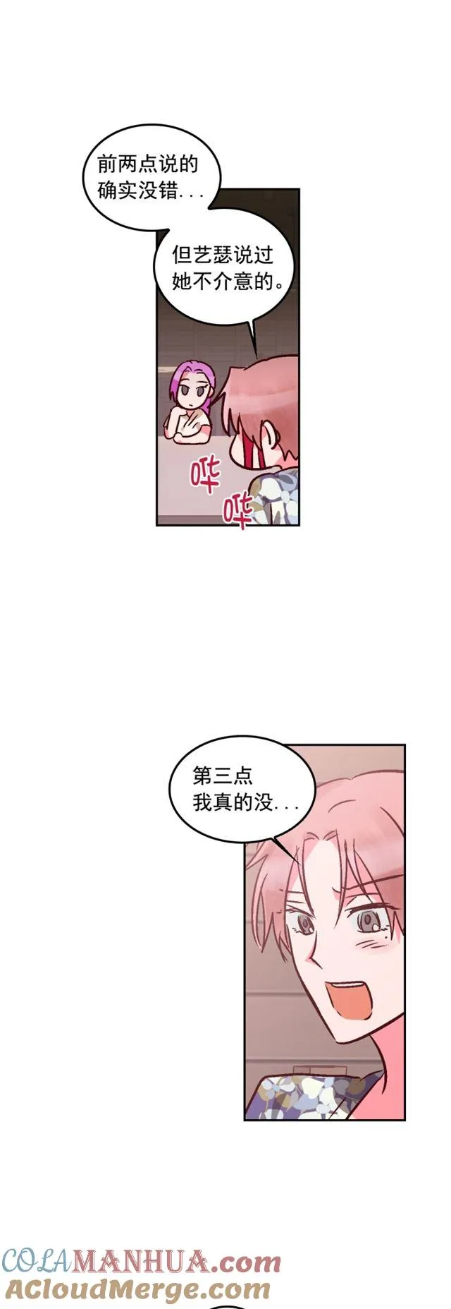 第89话 第3页