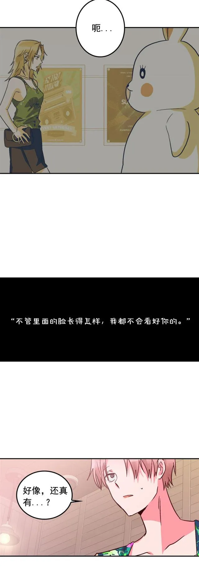 第89话 第4页