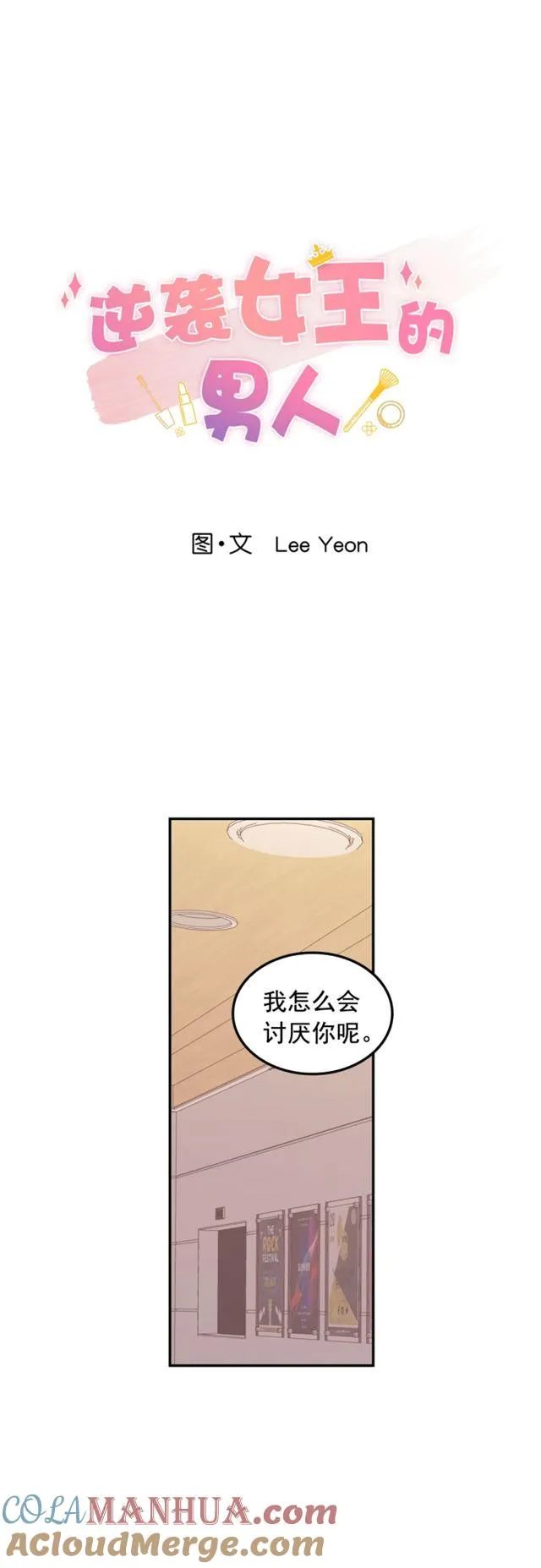 第89话 第5页