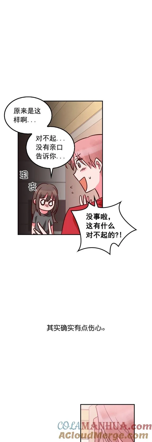 第89话 第7页