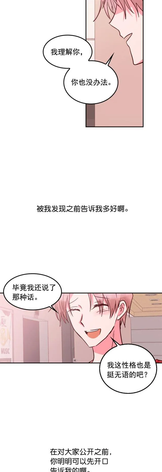 第89话 第8页