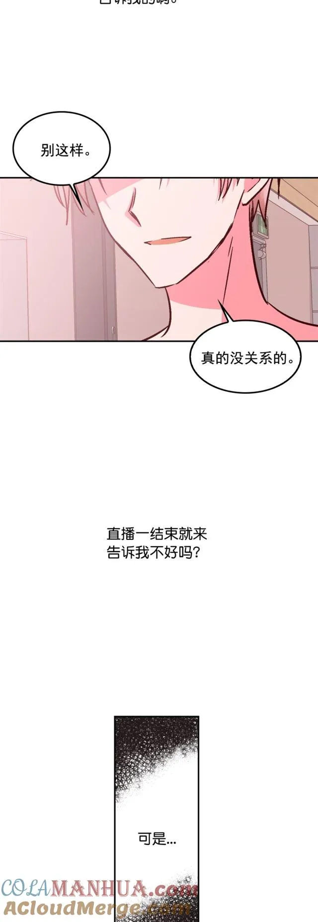第89话 第9页