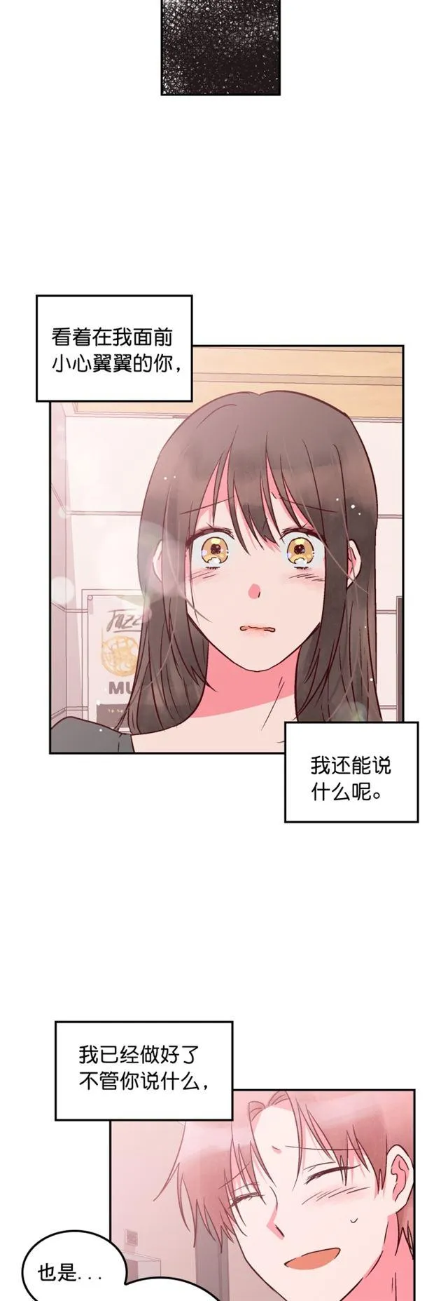 第89话 第10页