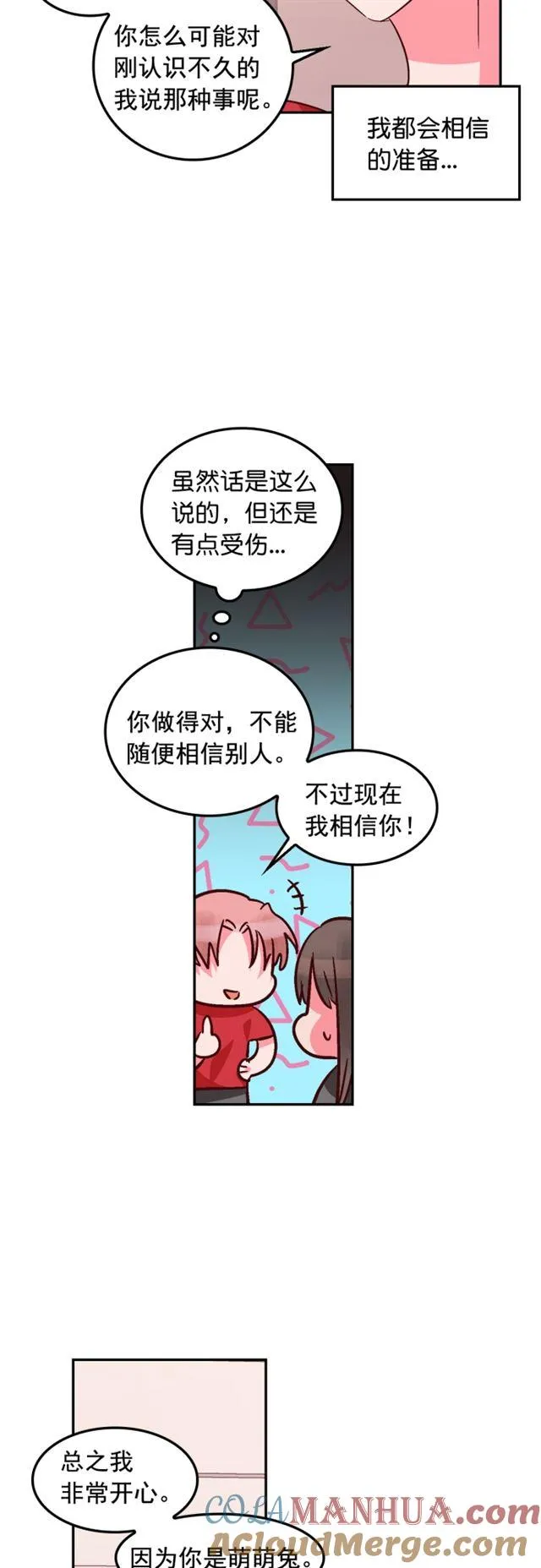 第89话 第11页