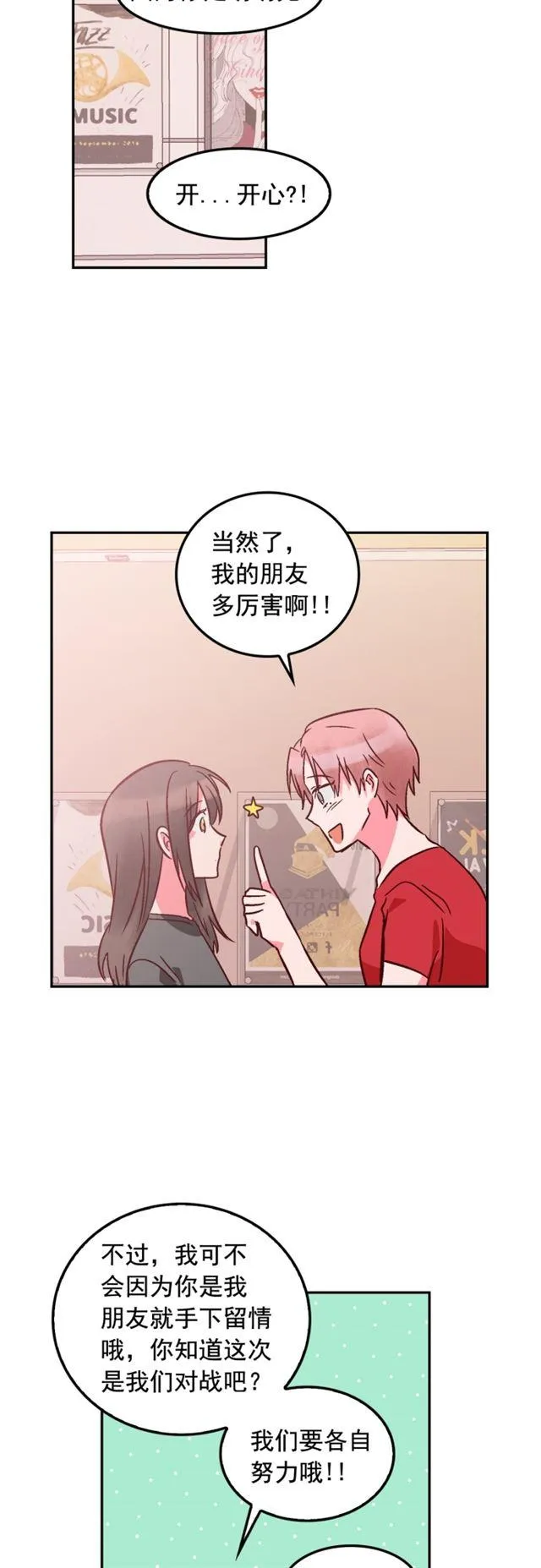 第89话 第12页