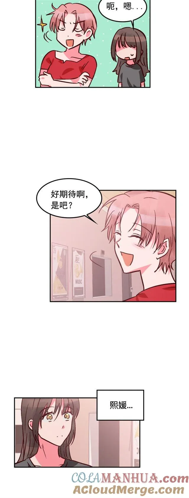 第89话 第13页