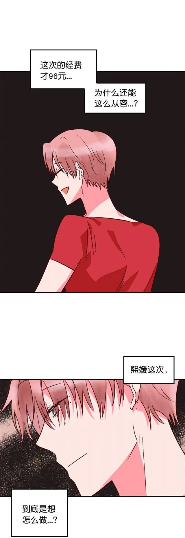 第89话 第14页