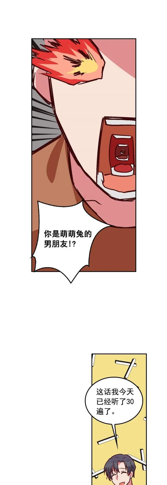 第89话 第16页
