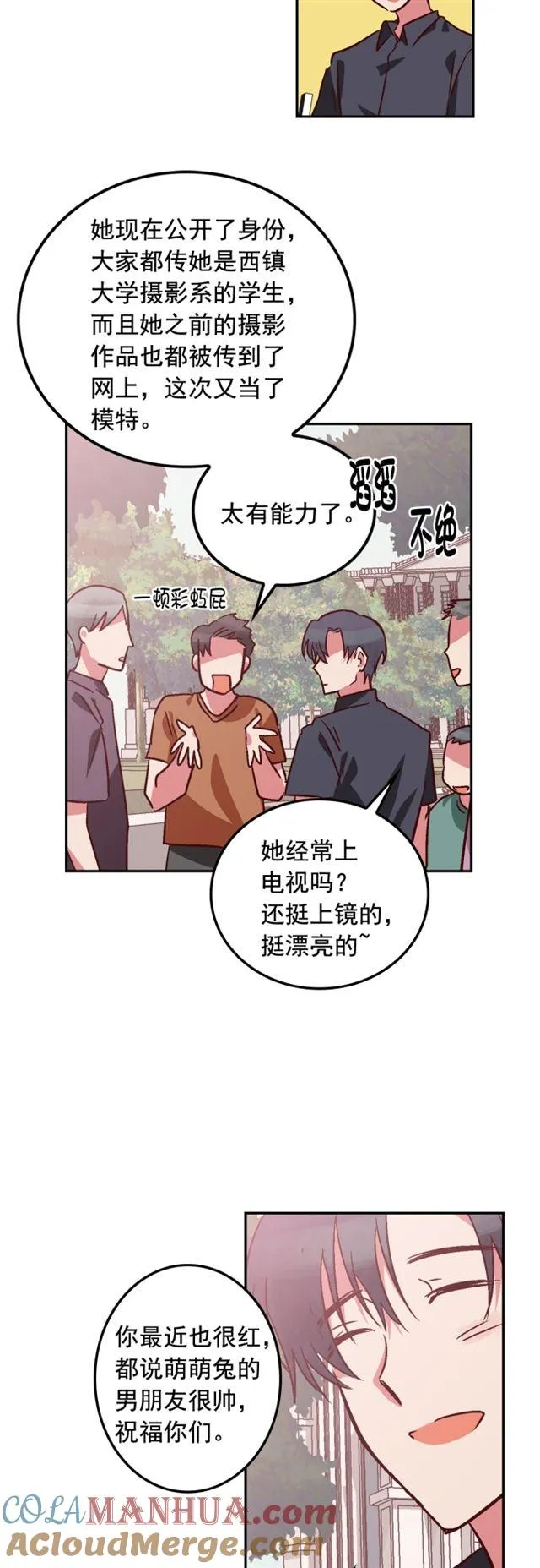 第89话 第17页