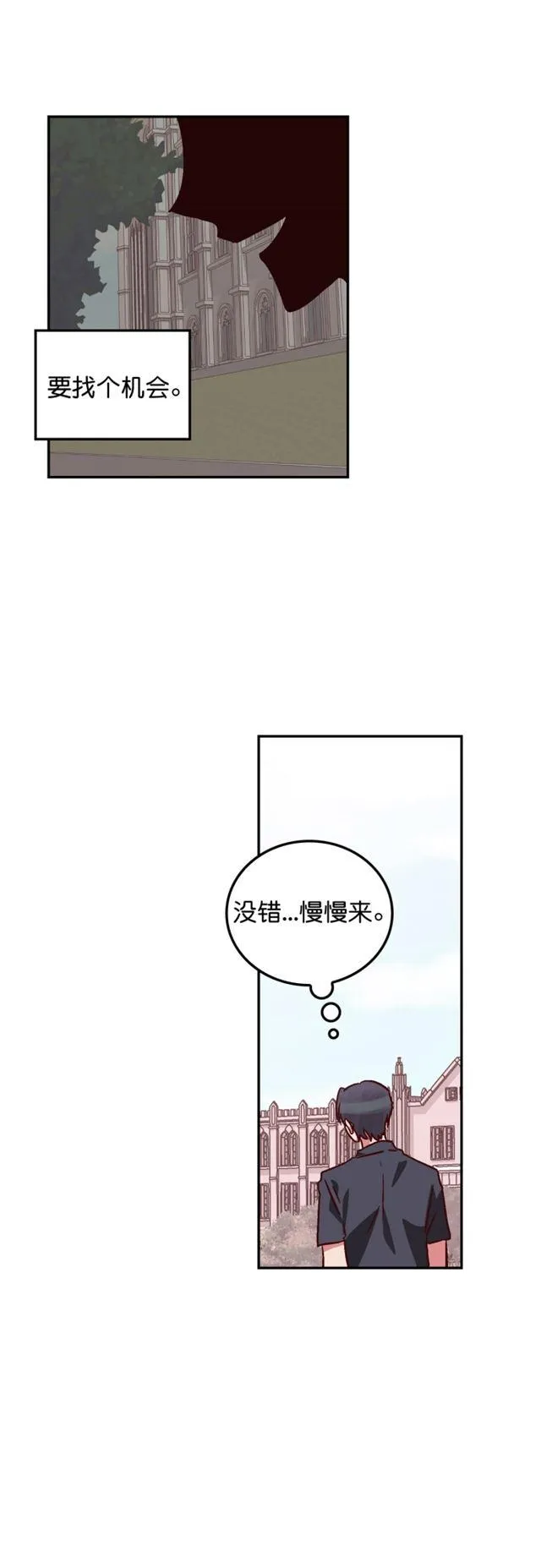 第89话 第20页