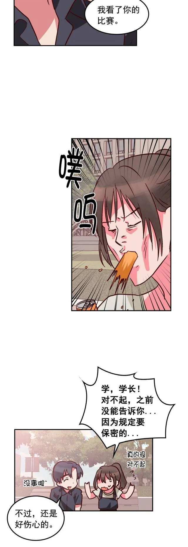 第89话 第22页