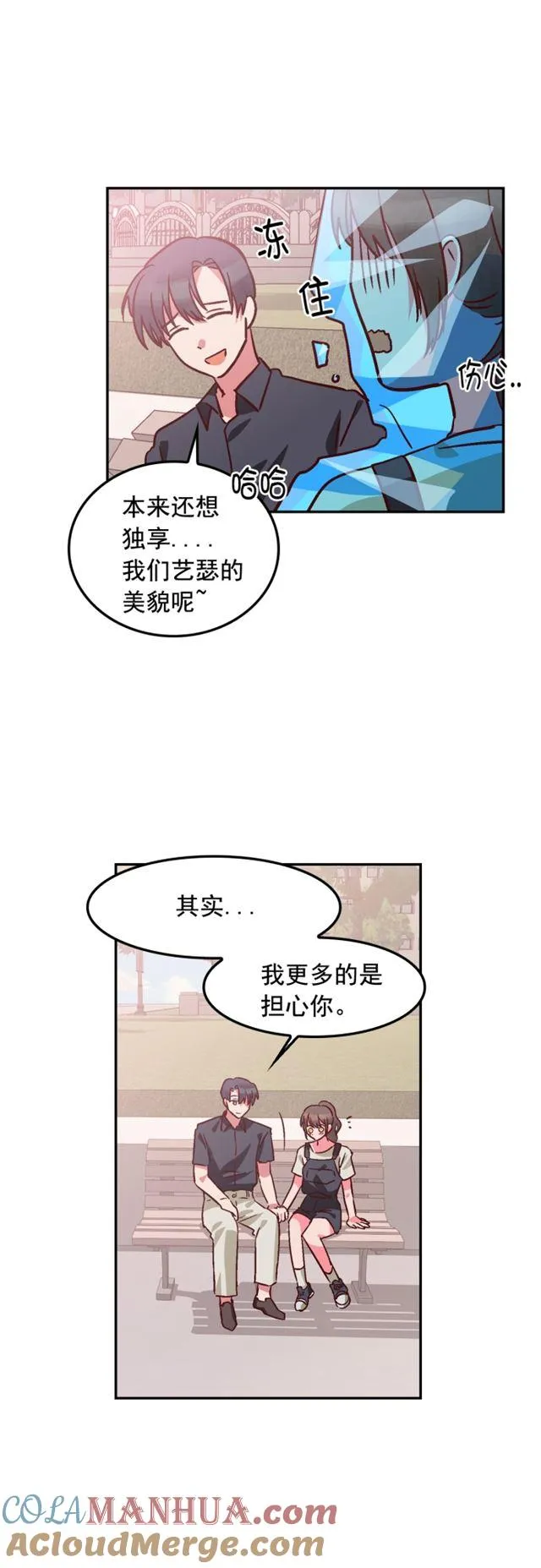 第89话 第23页