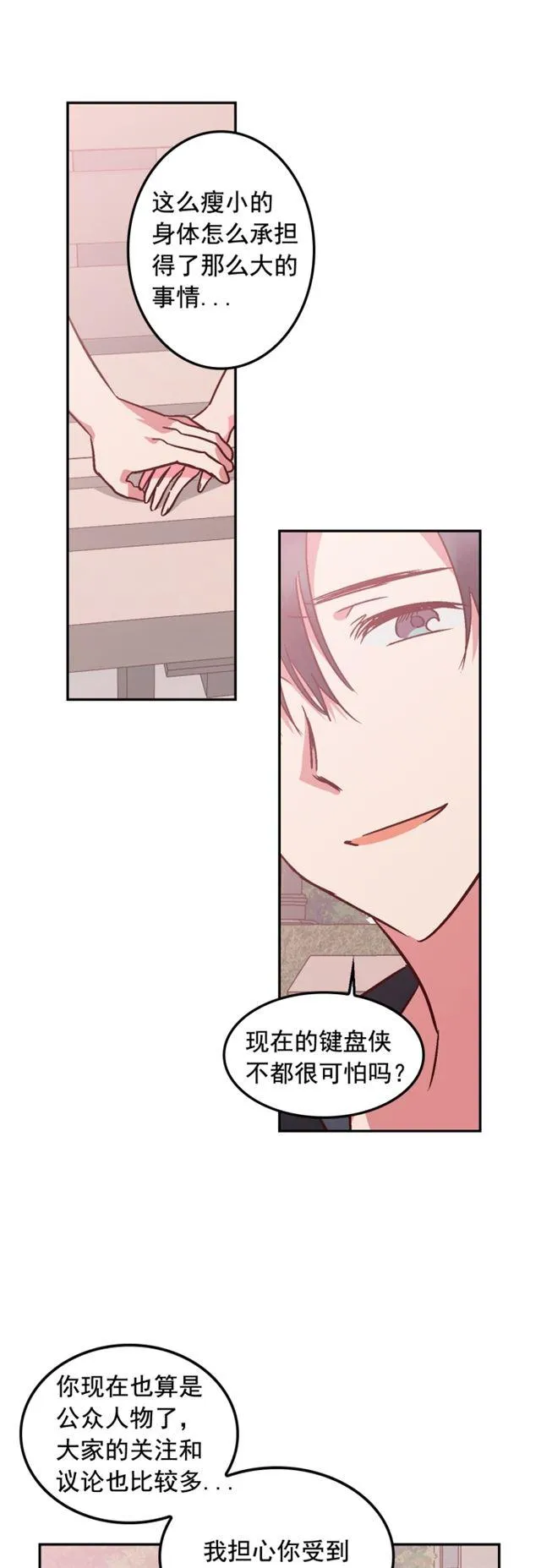 第89话 第24页