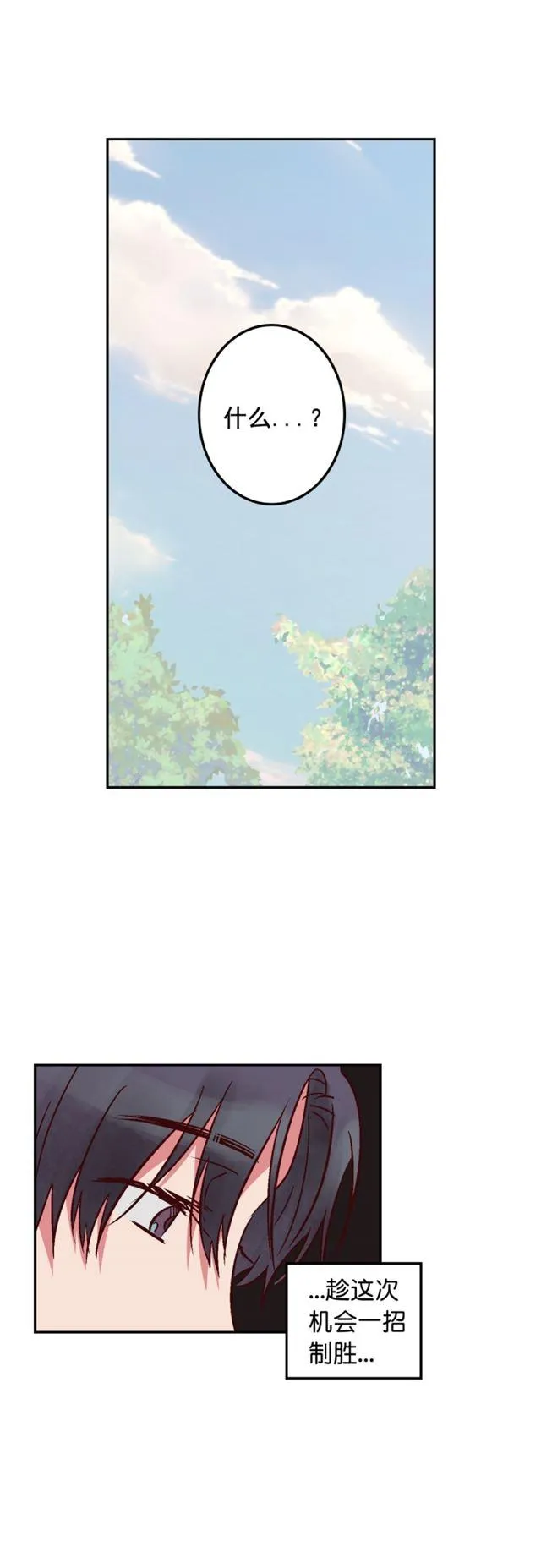 第89话 第26页