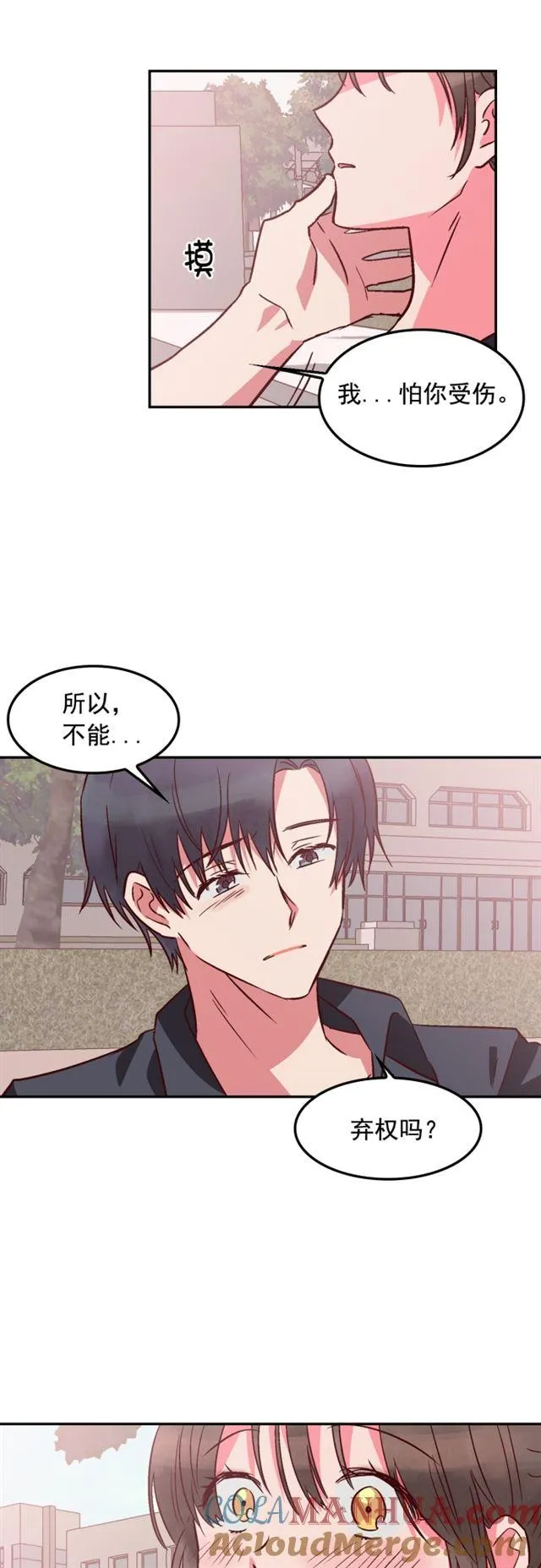 第89话 第27页