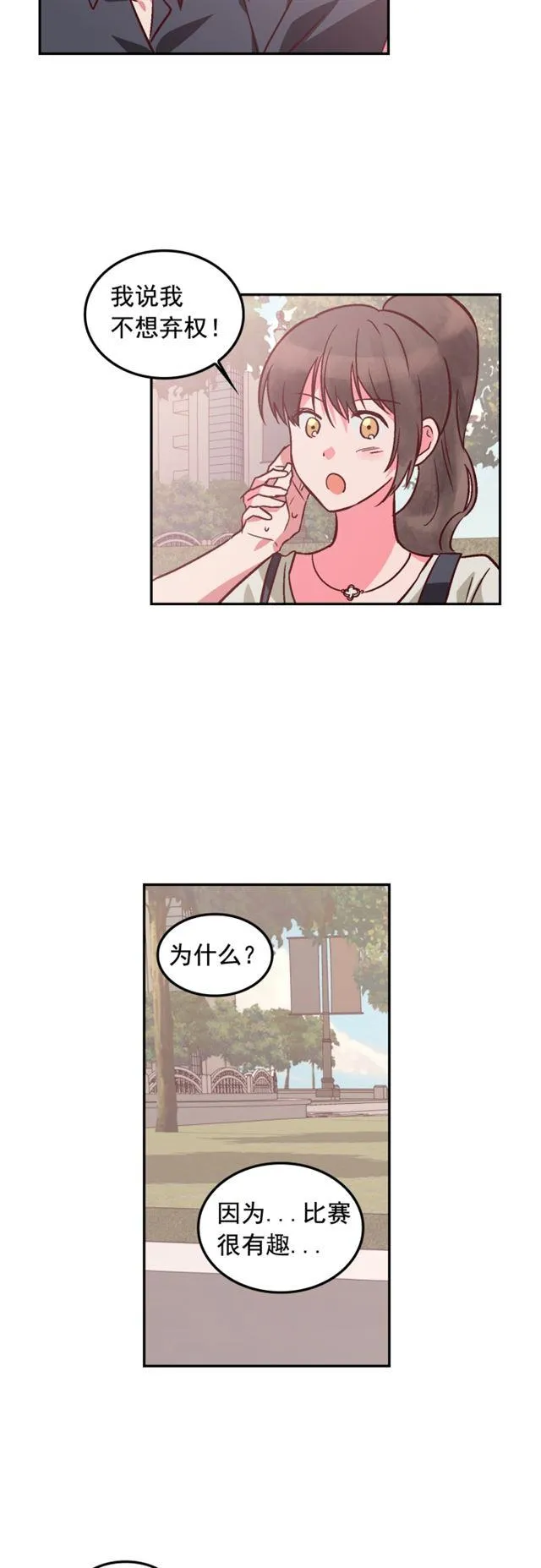 第90话 第2页
