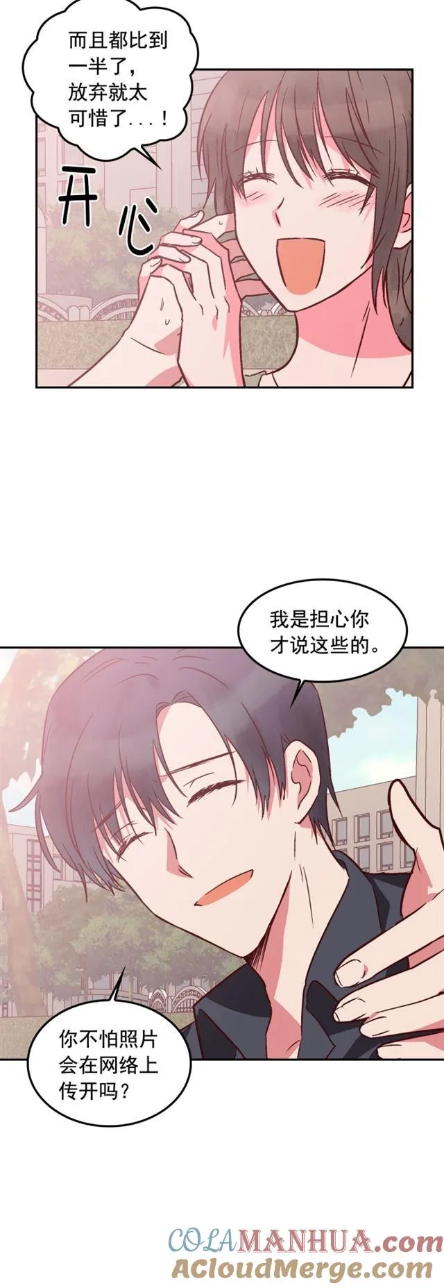 第90话 第3页