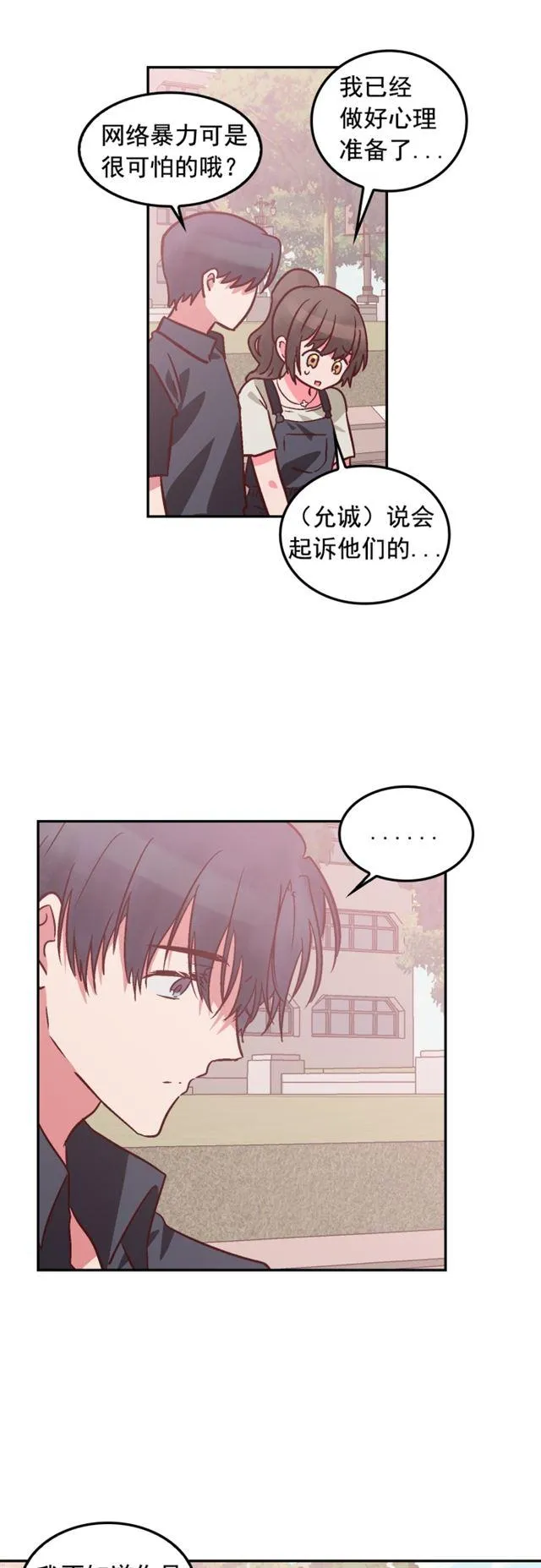 第90话 第4页